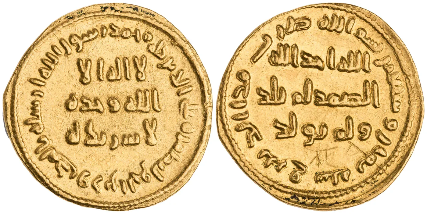 Fram- och baksidan av ett guldmynt som är helt fyllt med arabisk skrift i raka rader, med en skriftrad längs kanten.